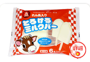 �Ƃ낯��~���N�o�[