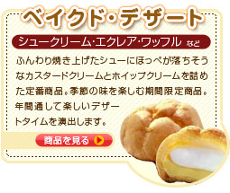 �x�C�N�h�E�f�U�[�g