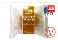 �V���[�A�C�X�@�J�t�F�I��