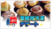 �Ɩ��p�ʔ̃y�[�W