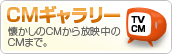 �A���f�C�RCM�M�������[