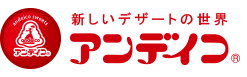 新しいデザートの世界　アンデイコ