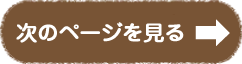 こだわり極プリン